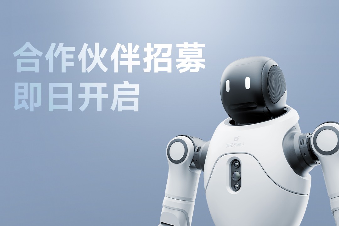 灵动有生命，亲和全智能 | milan米兰灵犀X2开启合作伙伴招募